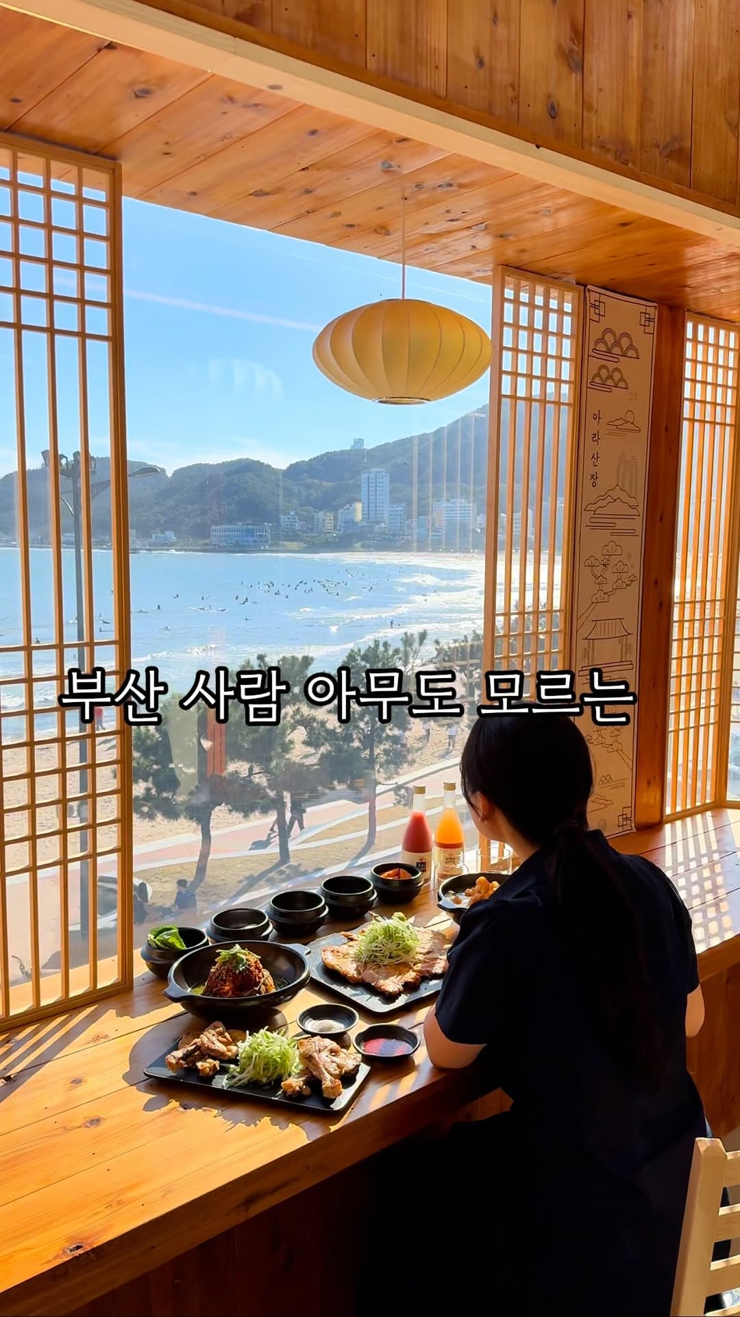 New Haeundae Restaurant With Scenic Views