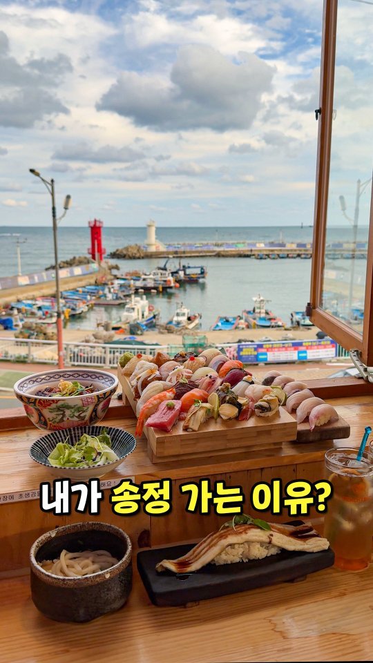 Songjeong Sushi Spot Offers Special Omakase-Style Meals