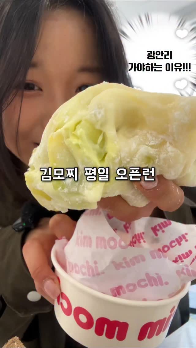 Busan's New Giant Mochi Shop Offers Sweet Treats