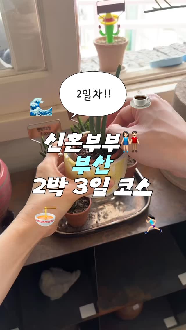 18 Places in Busan