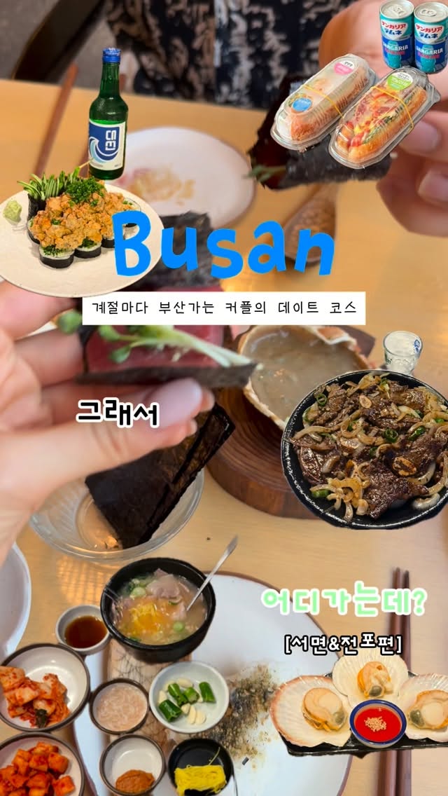 9 Places in Busan