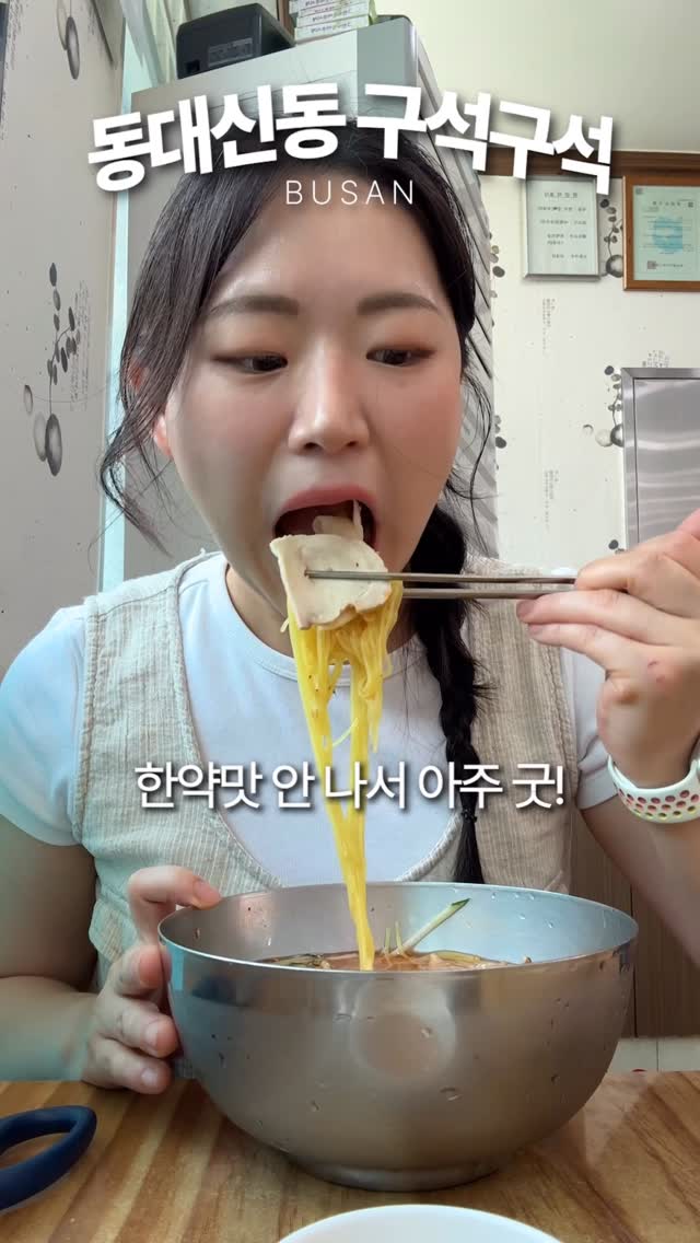 4 Restaurants in Busan