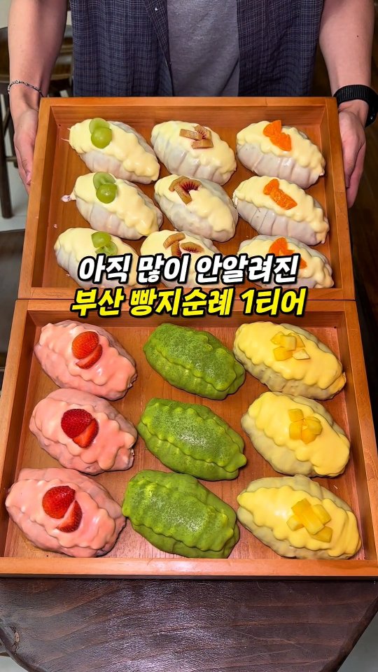 Busan Bakery Boasts Six Salt Bread Varieties