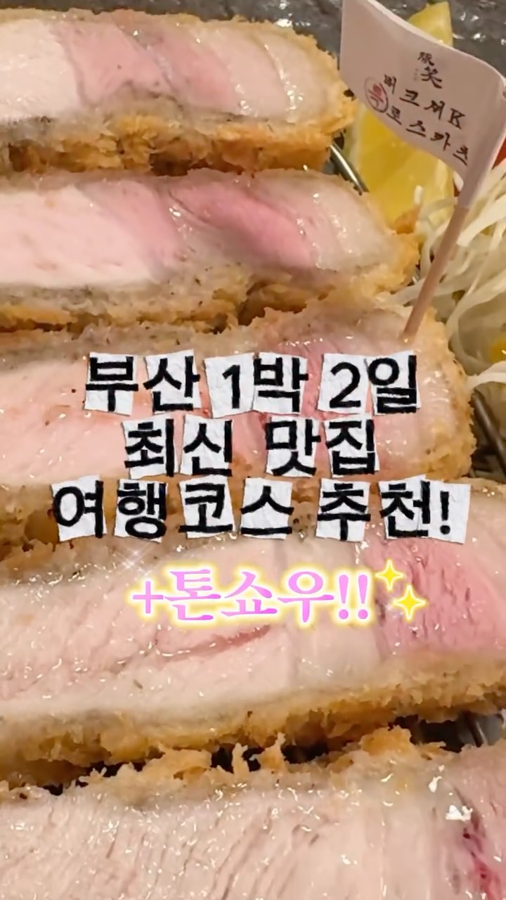 10 Places in Busan