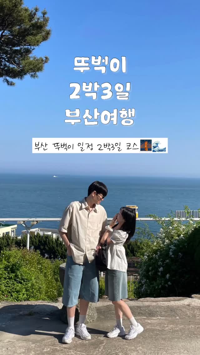 14 Places in Busan