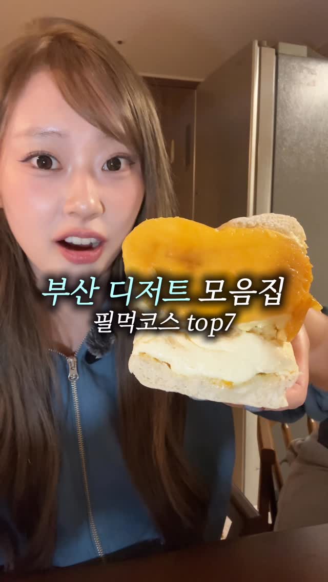 7 Bakeries in Busan
