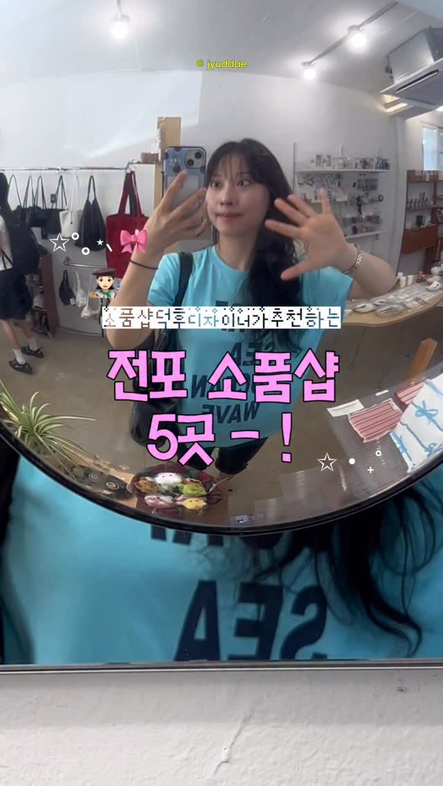 3 Shops in Busan