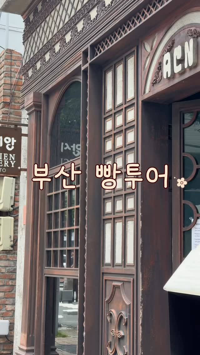 3 Bakeries in Busan