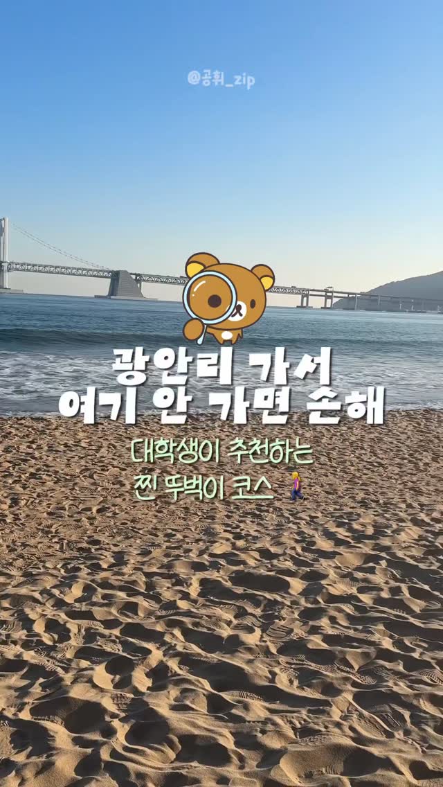 10 Places in Busan