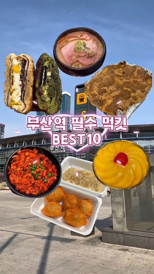 10 Restaurants in Busan