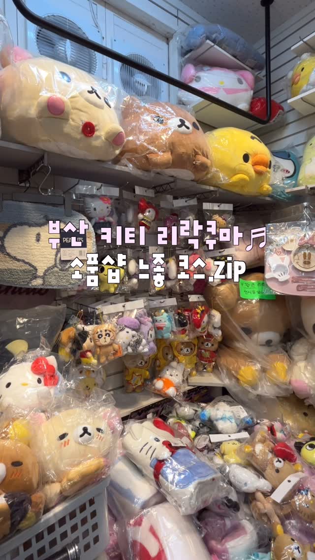 Korean Towels and Retail Stores