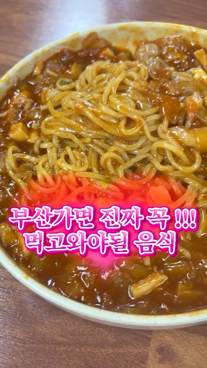 Busan Restaurant Near The Airport