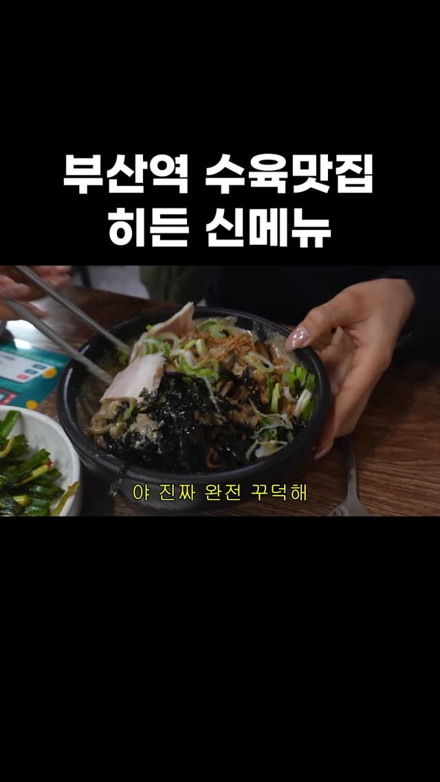 Must-Visit Kalguksu Restaurant Near Busan Station