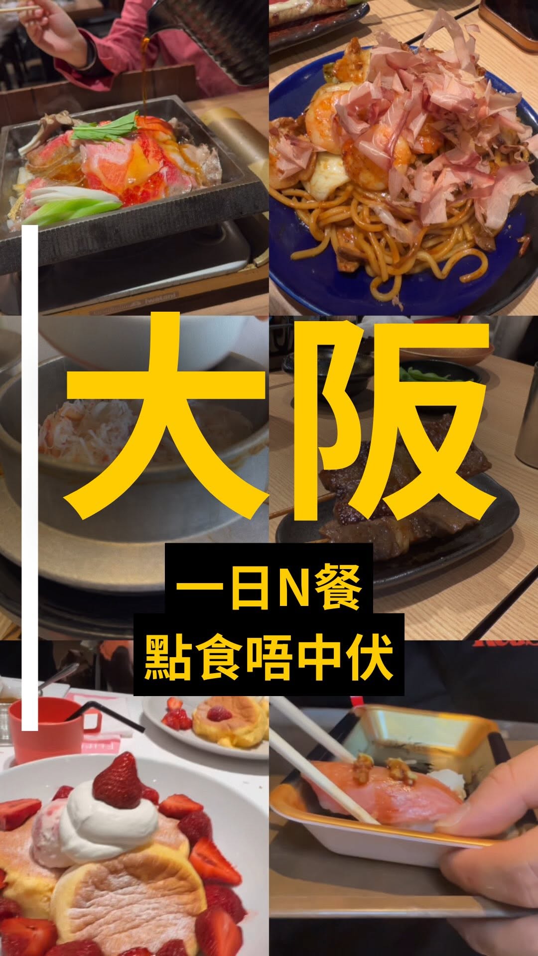 Osaka's Culinary Delights: Crab, Pancakes, and Yakitori