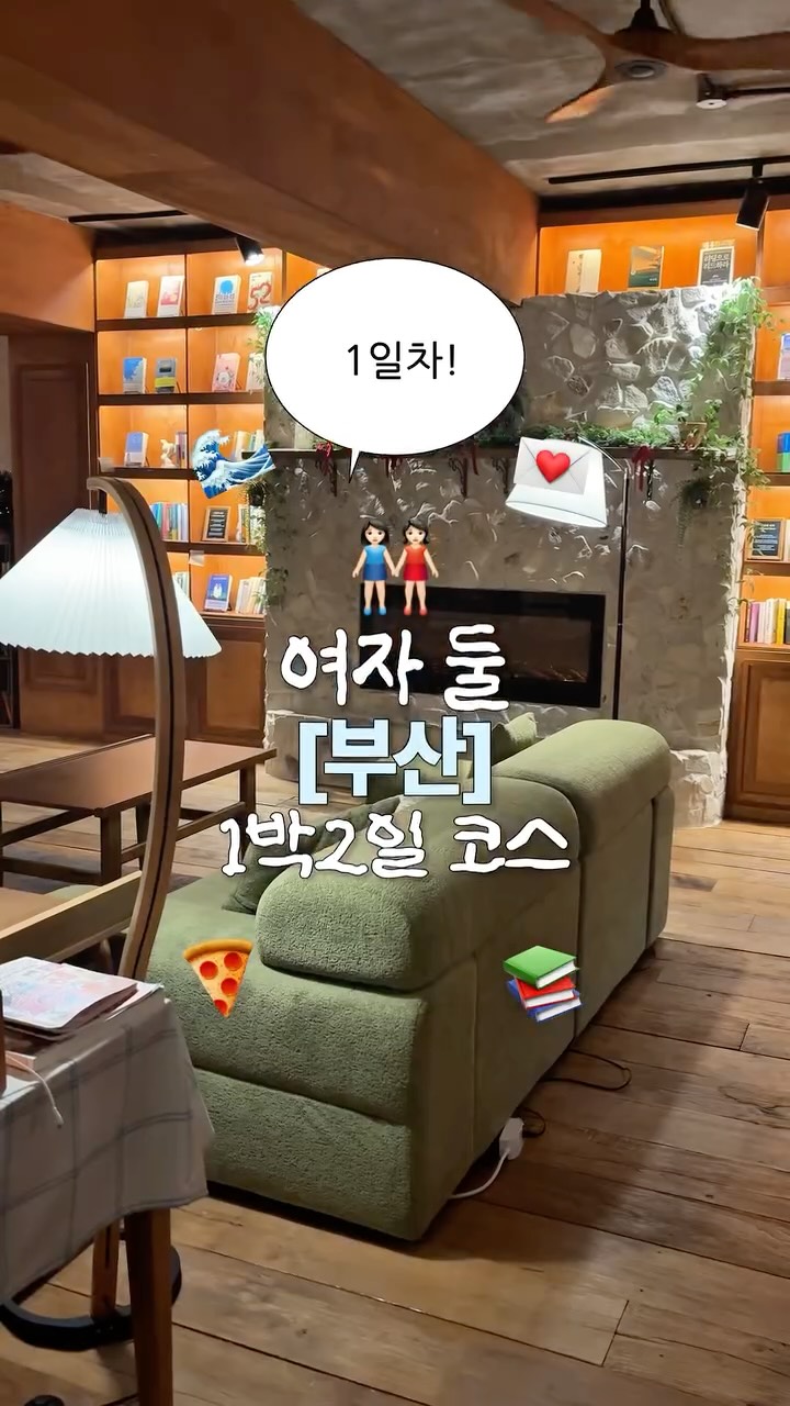 Busan Getaway: Beach Views, Bites, and Book Nooks