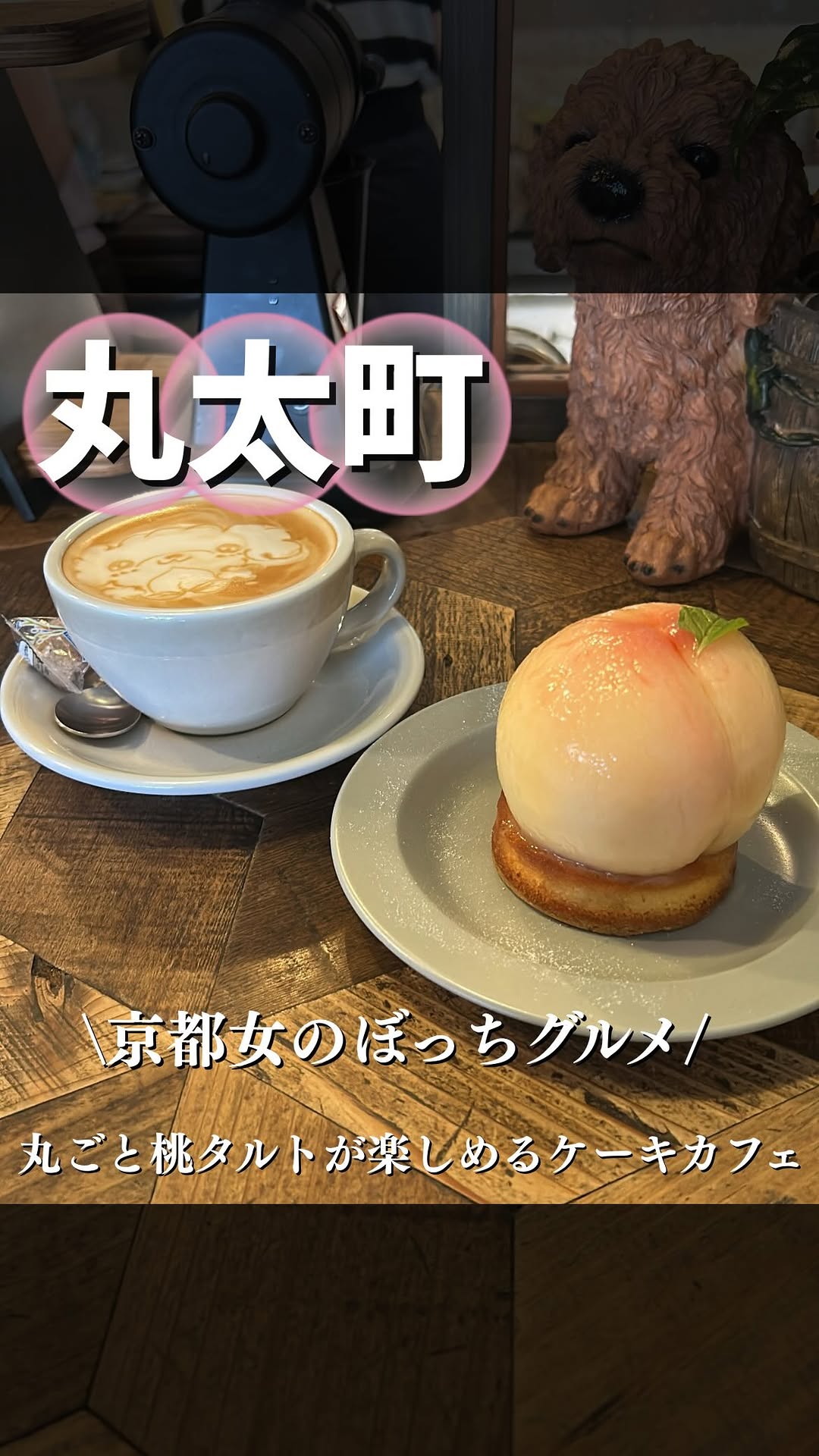 Kyoto Foodie Adventure: Peach Tart and Latte Art