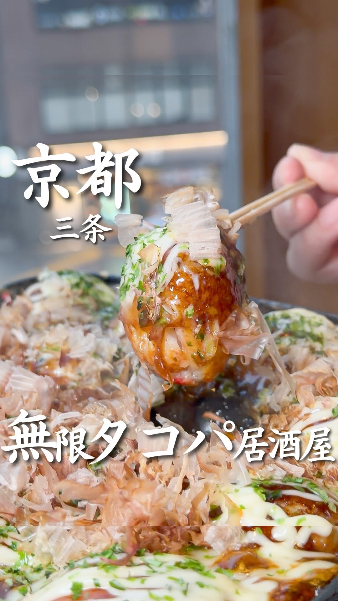All-You-Can-Eat Takoyaki Restaurant in Kyoto