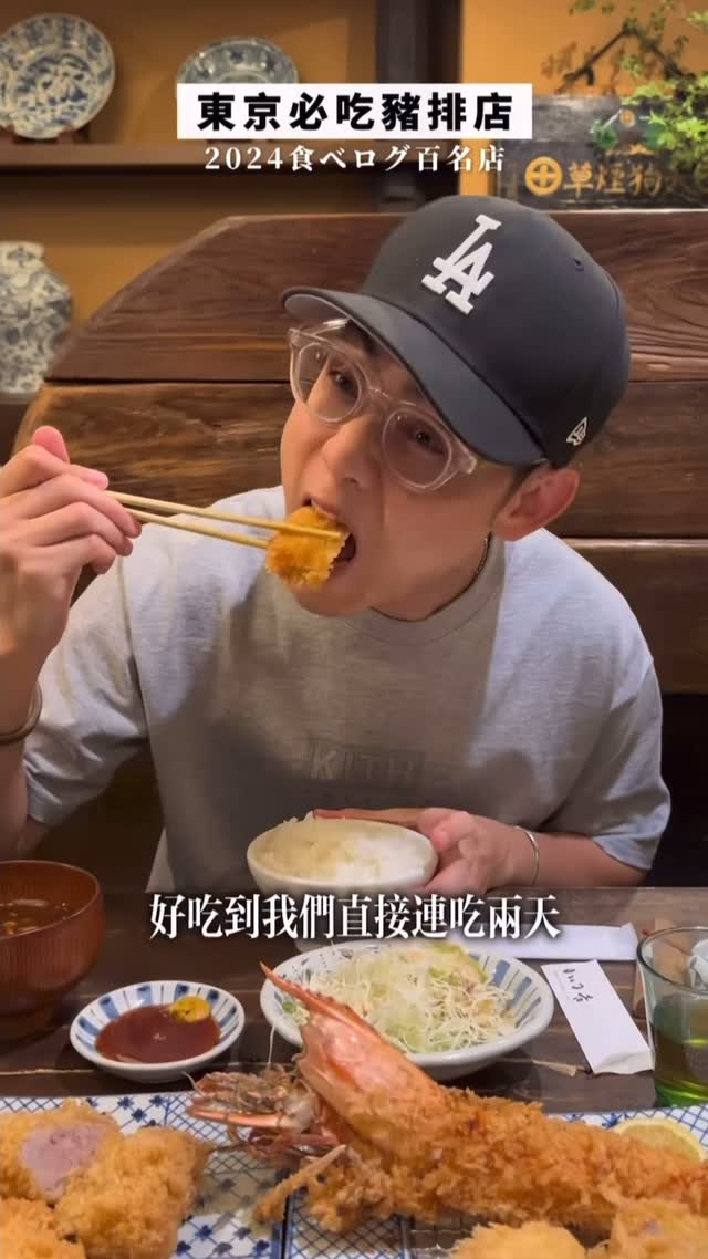 Shibuya Tonkatsu Restaurant Praised For Delicious Fried Pork