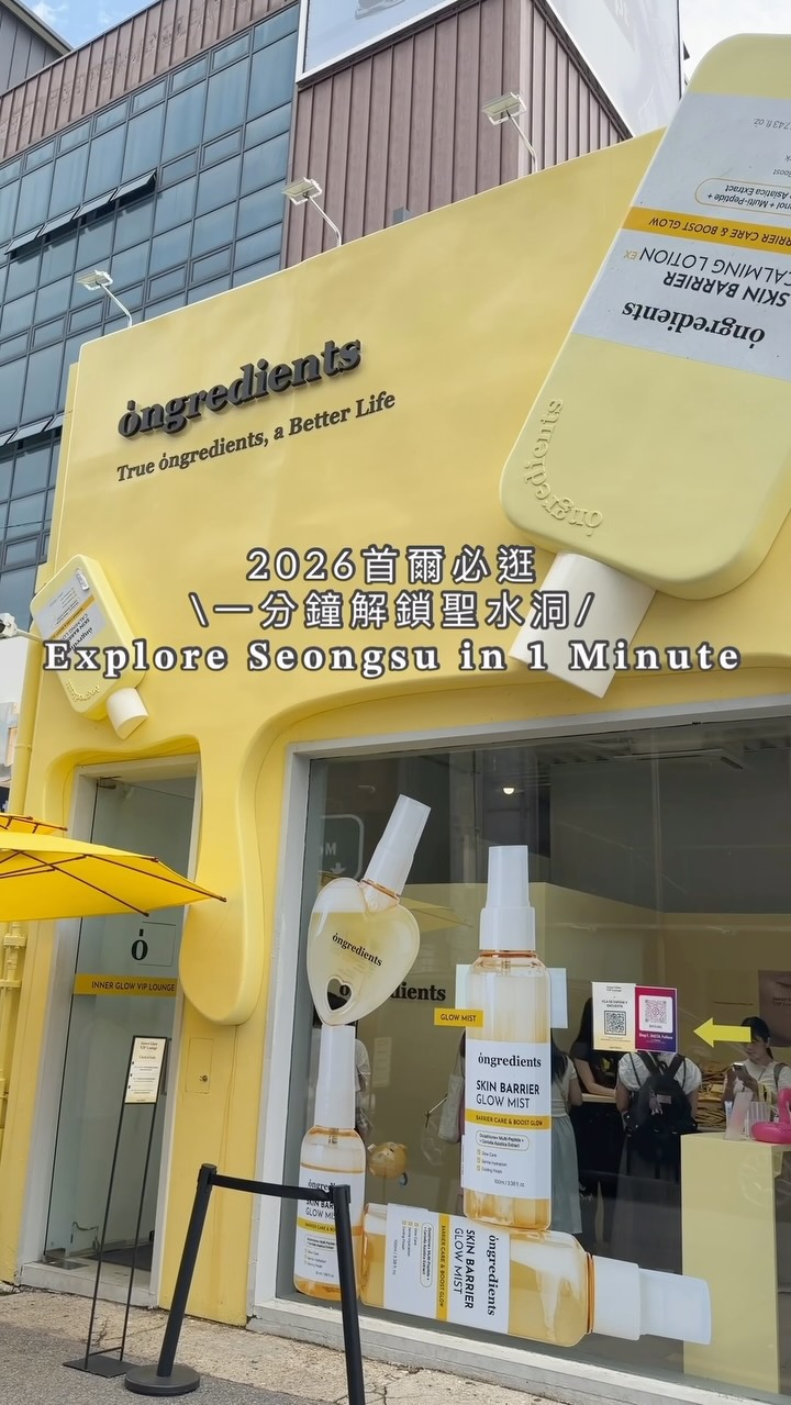 12 Shops in Seoul