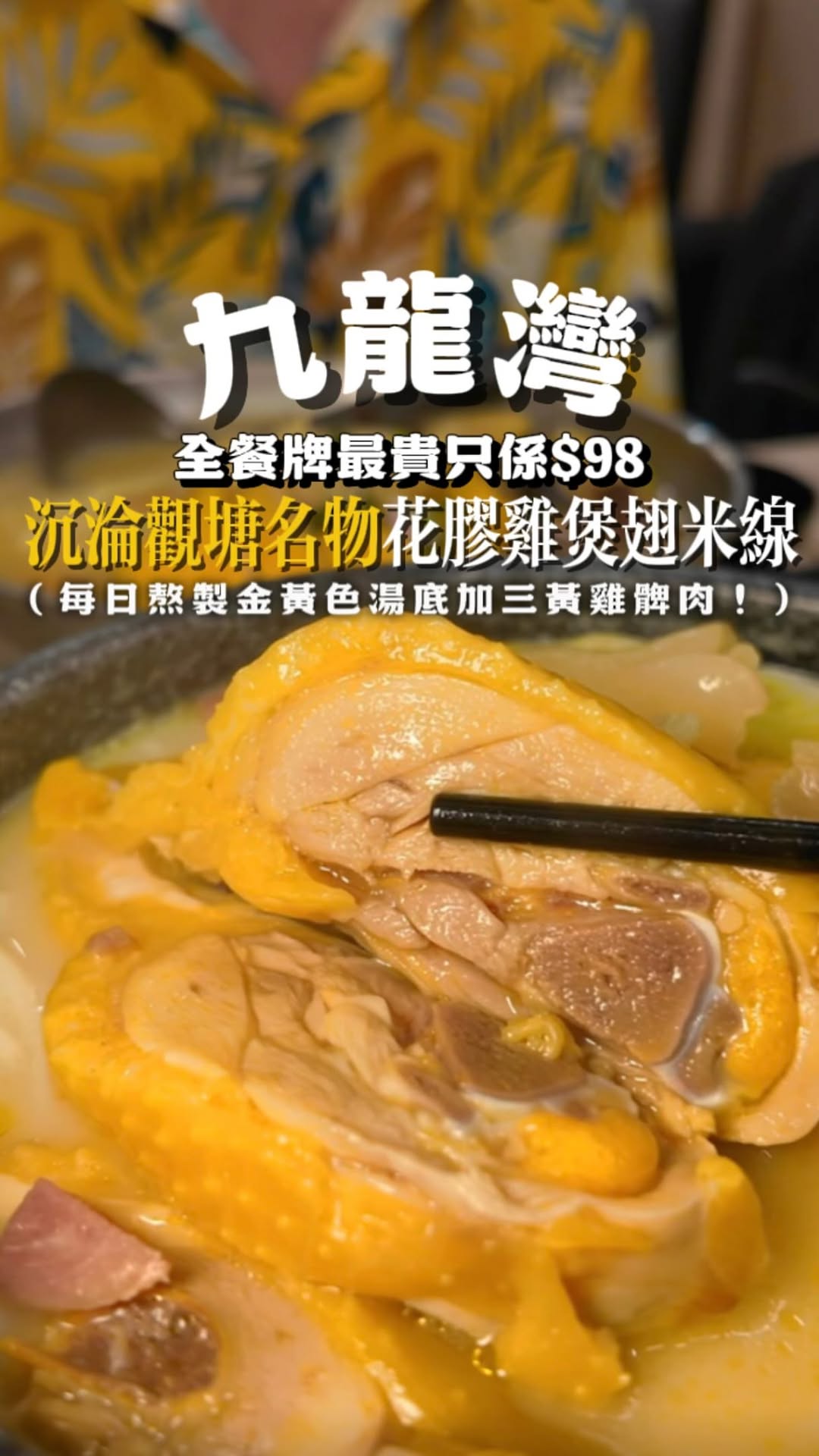 Hong Kong Restaurant Serves Fish Maw Chicken Hot Pot