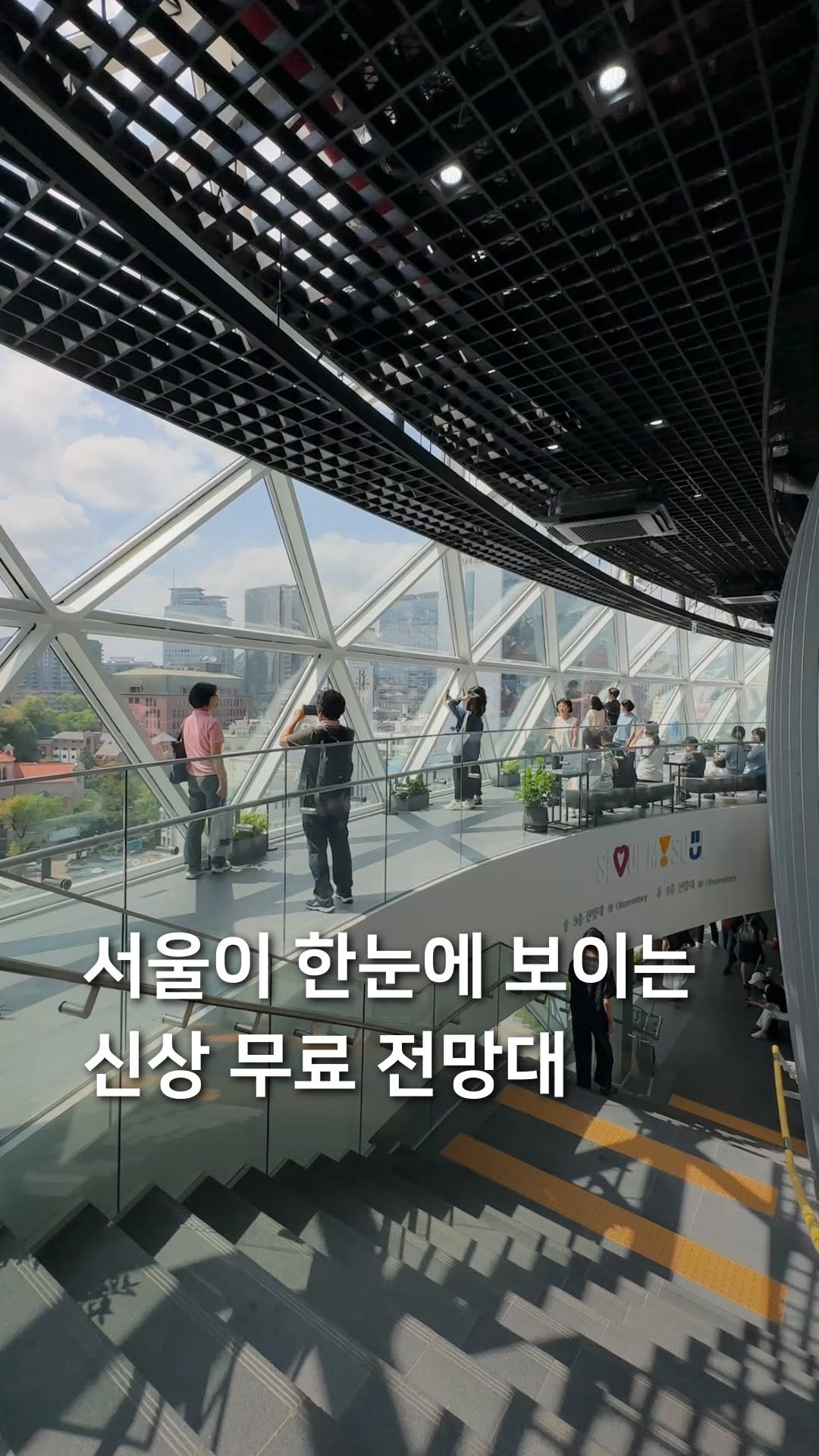 5 Landmarks in Seoul