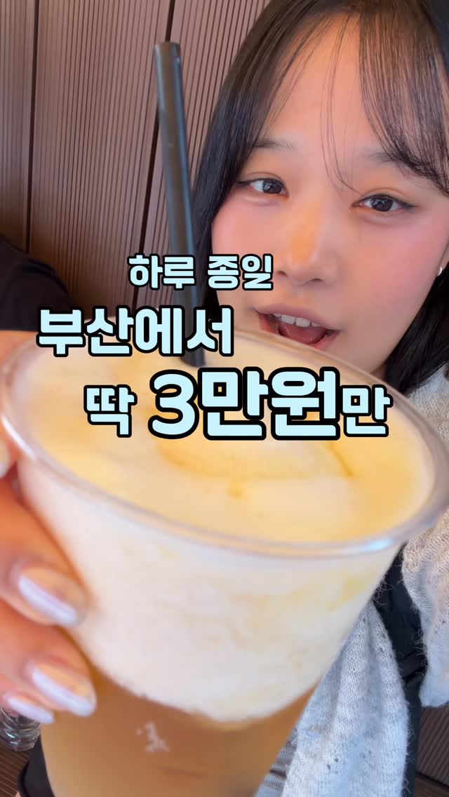 7 Places in Busan