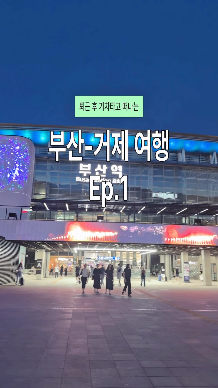 Busan and Geoje Island Getaway with Ocean Views