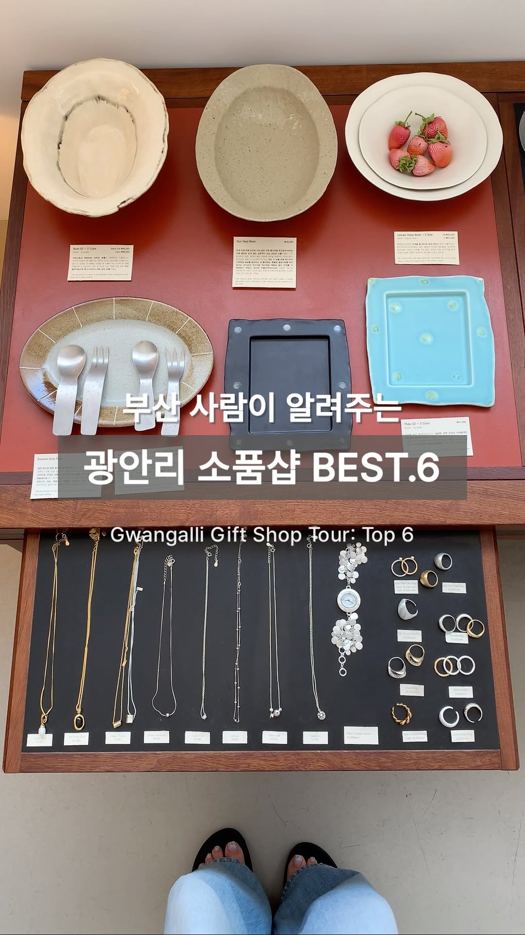 Four Gwangalli Gift Shops