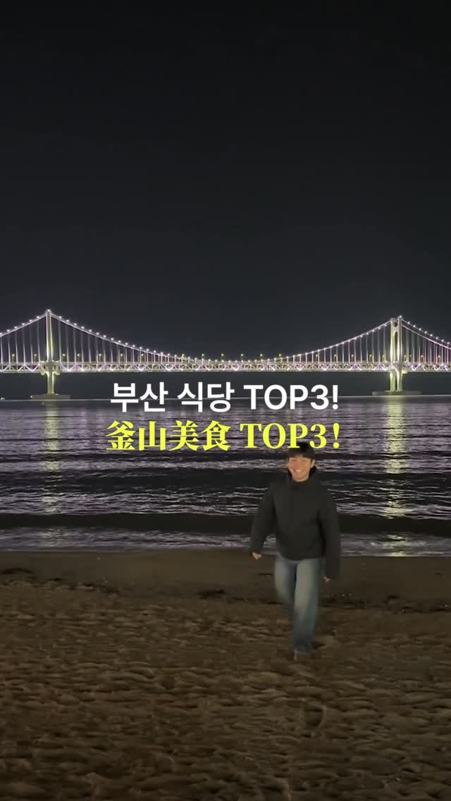 3 Restaurants in Busan