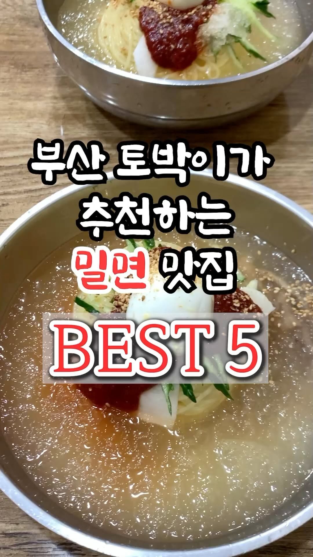 5 Restaurants in Busan