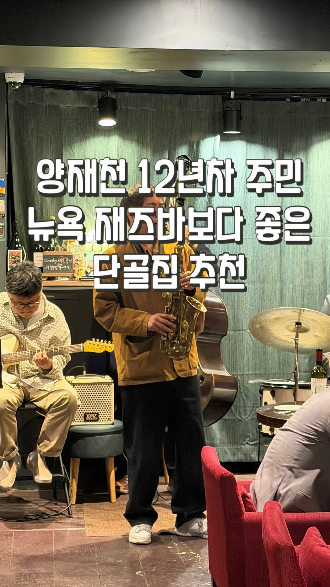 1 Bars in Seoul