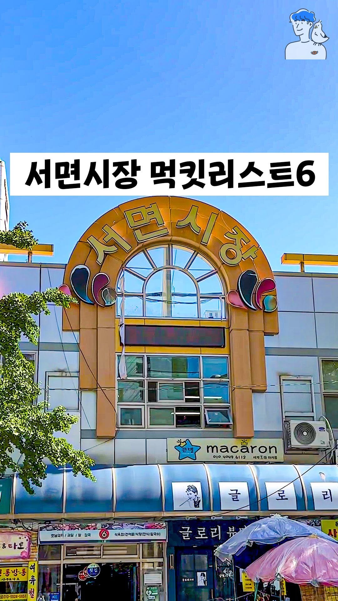 6 Restaurants in Busan
