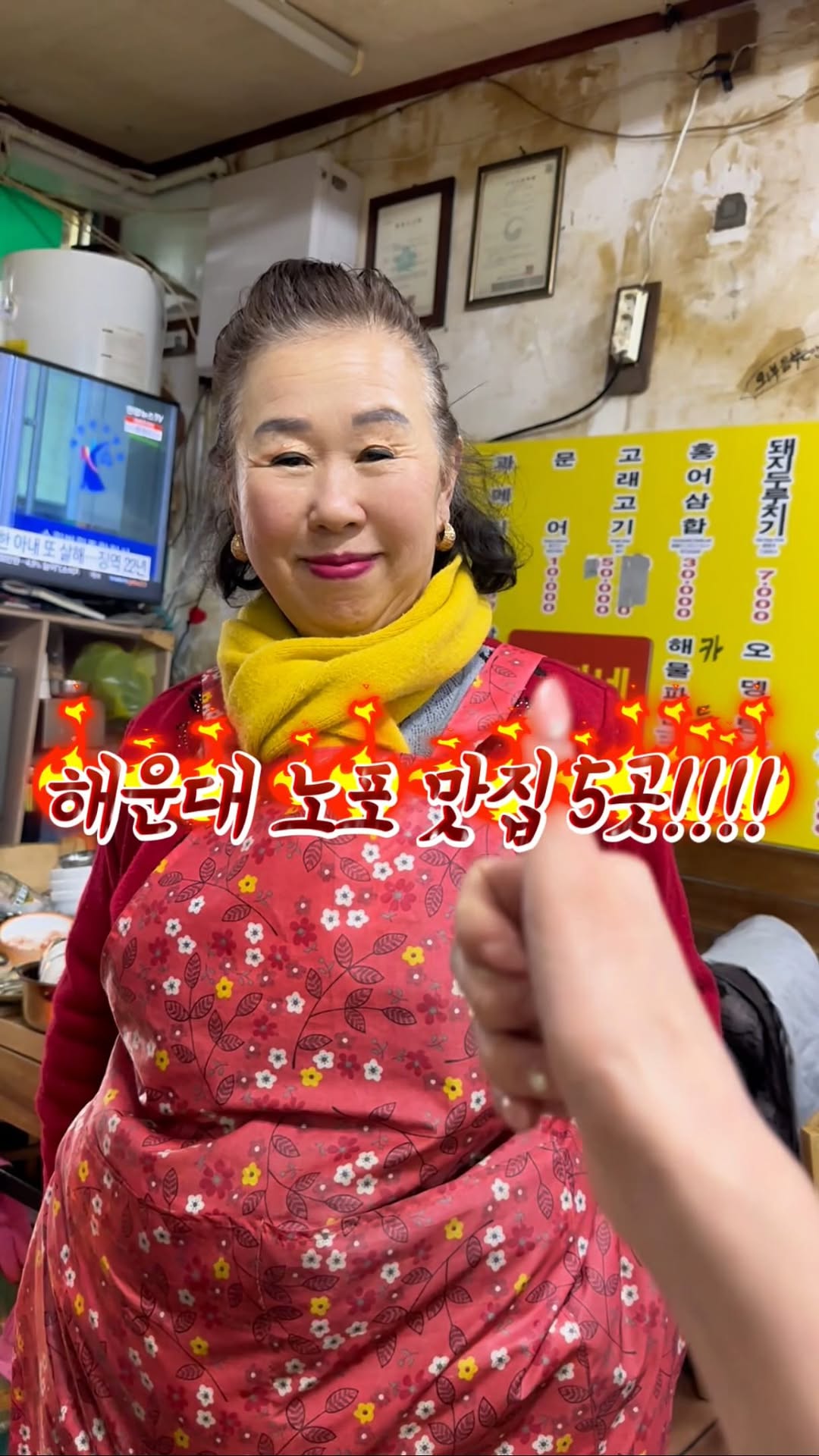 5 Restaurants in Busan