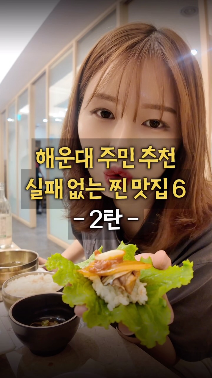 6 Restaurants in Busan