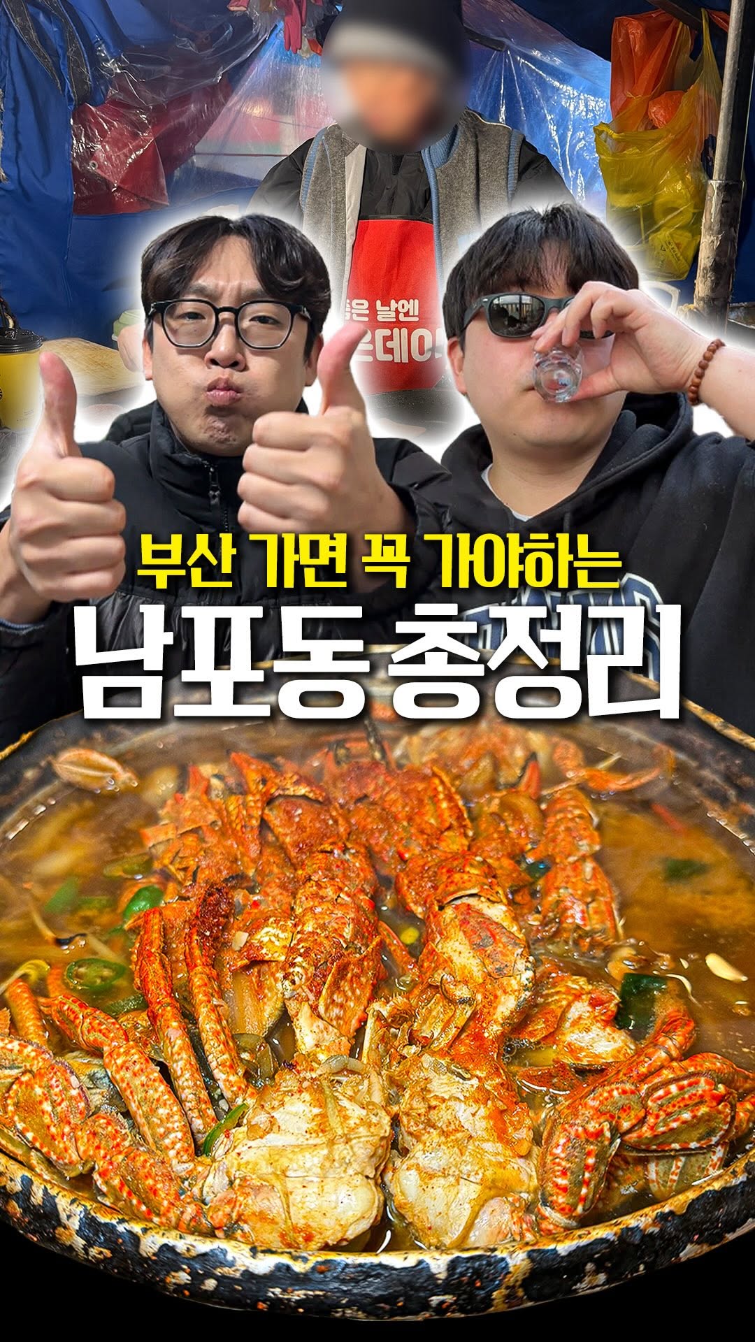 Busan's Best Nampo-dong Drinking Spots