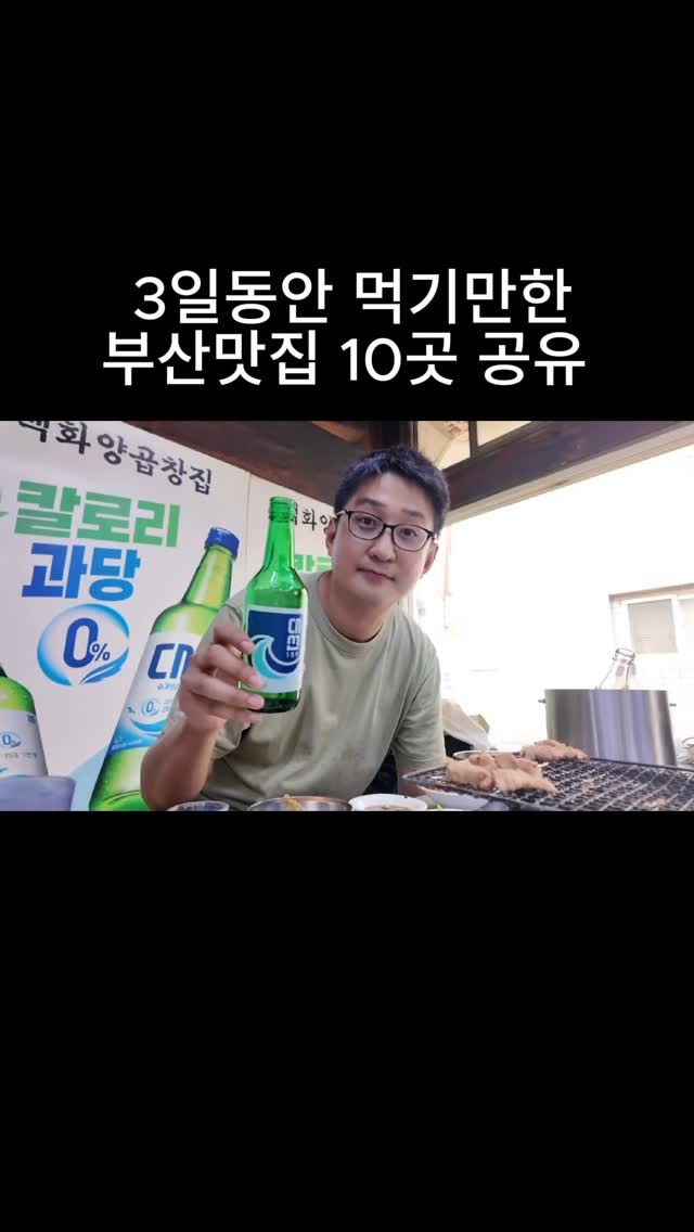 10 Restaurants in Busan