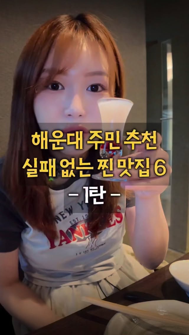 6 Restaurants in Busan