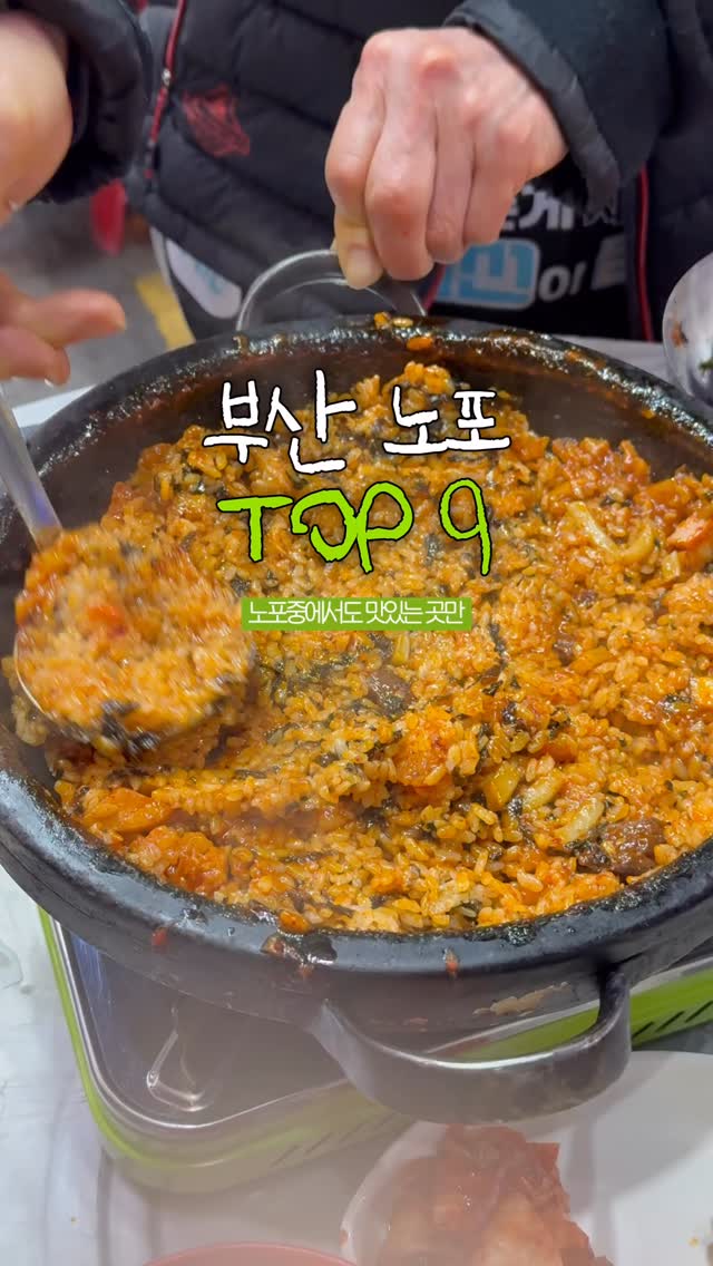 9 Restaurants in Busan