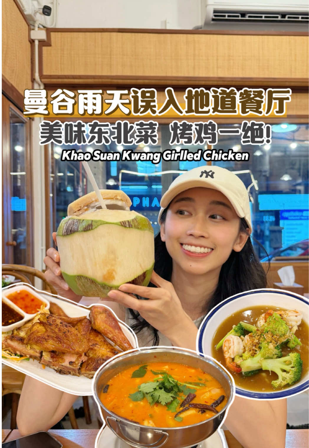 1 Restaurants in Krung Thep Maha Nakhon