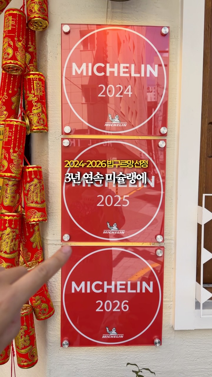 Michelin-Awarded Taiwanese Food Near Busan Station