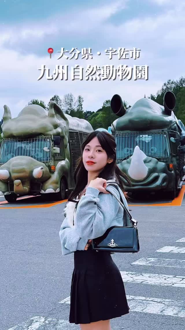 Kyushu Wildlife Park African Safari