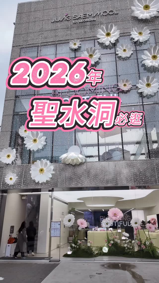 6 Shops in Seoul