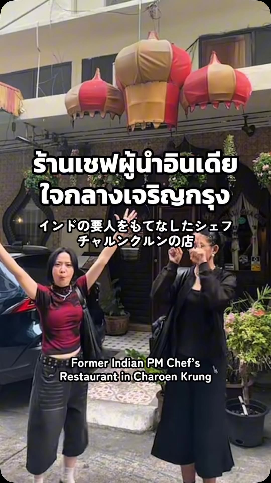 Himali Cha Cha: 40 Years Of Authentic Indian Cuisine
