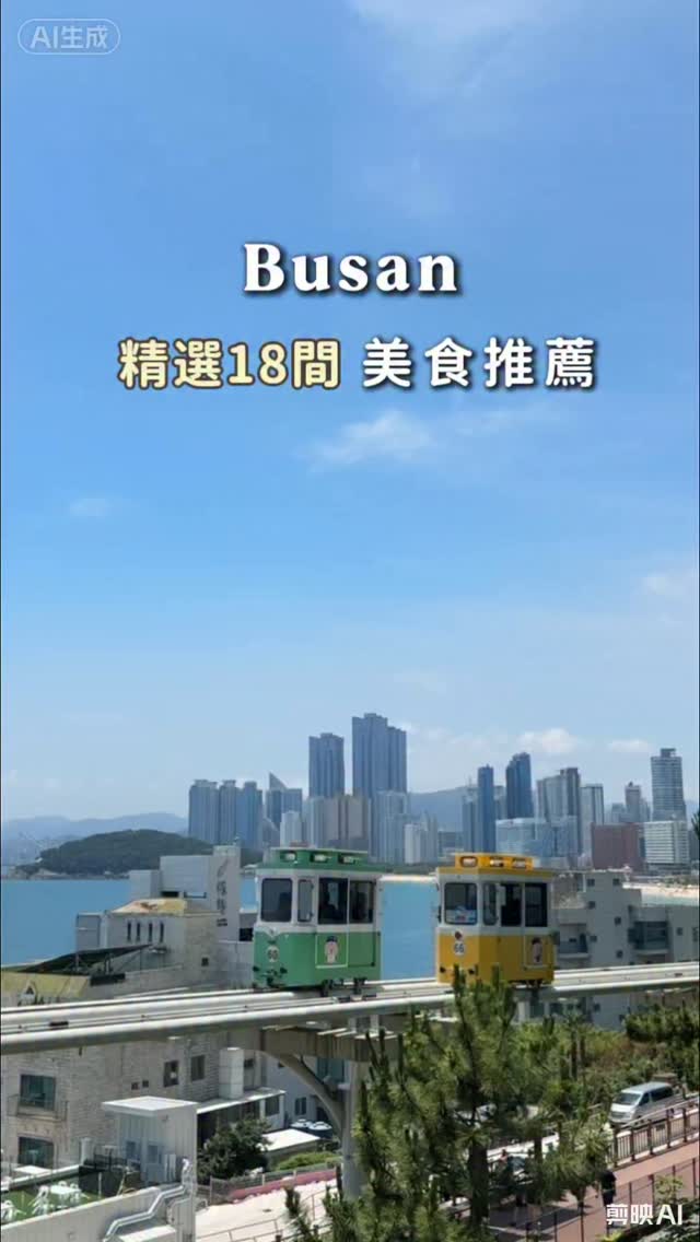 17 Restaurants in Busan