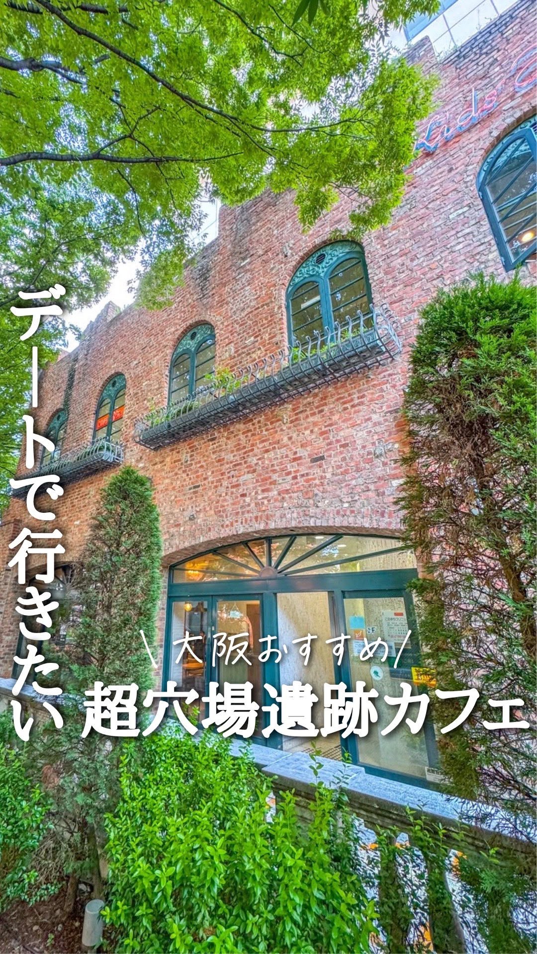 BOSCO Kyobashi: A Ghibli-Inspired Italian Cafe