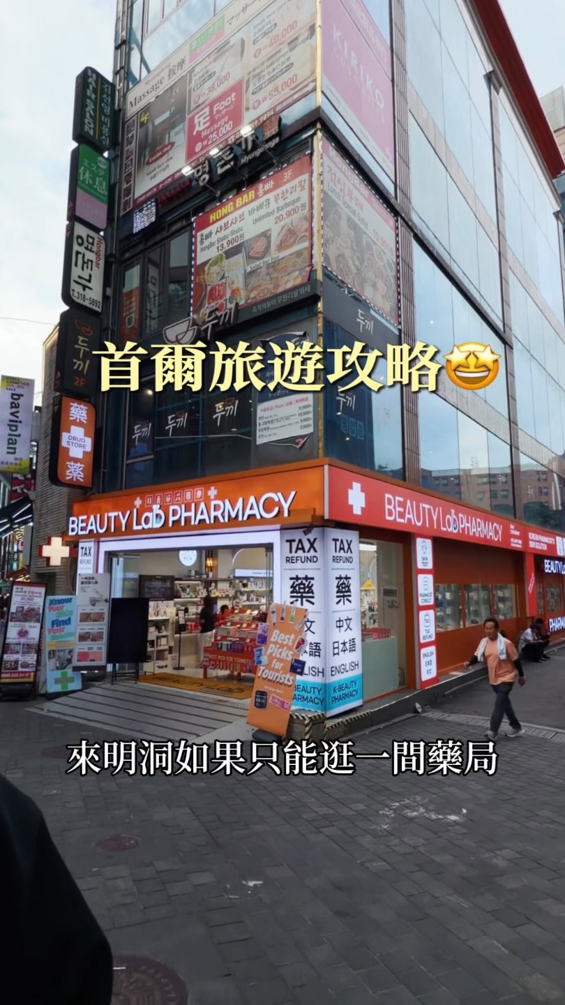 Seoul Pharmacy's Beauty and Skincare Offerings