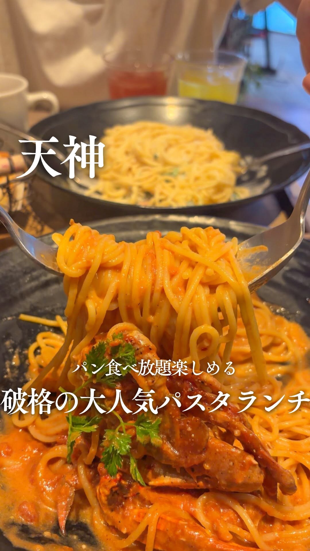 All-You-Can-Eat Pasta Lunch Special