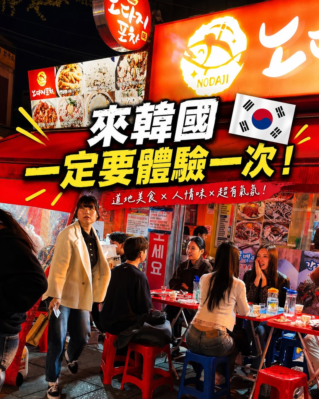 1 Places in Seoul