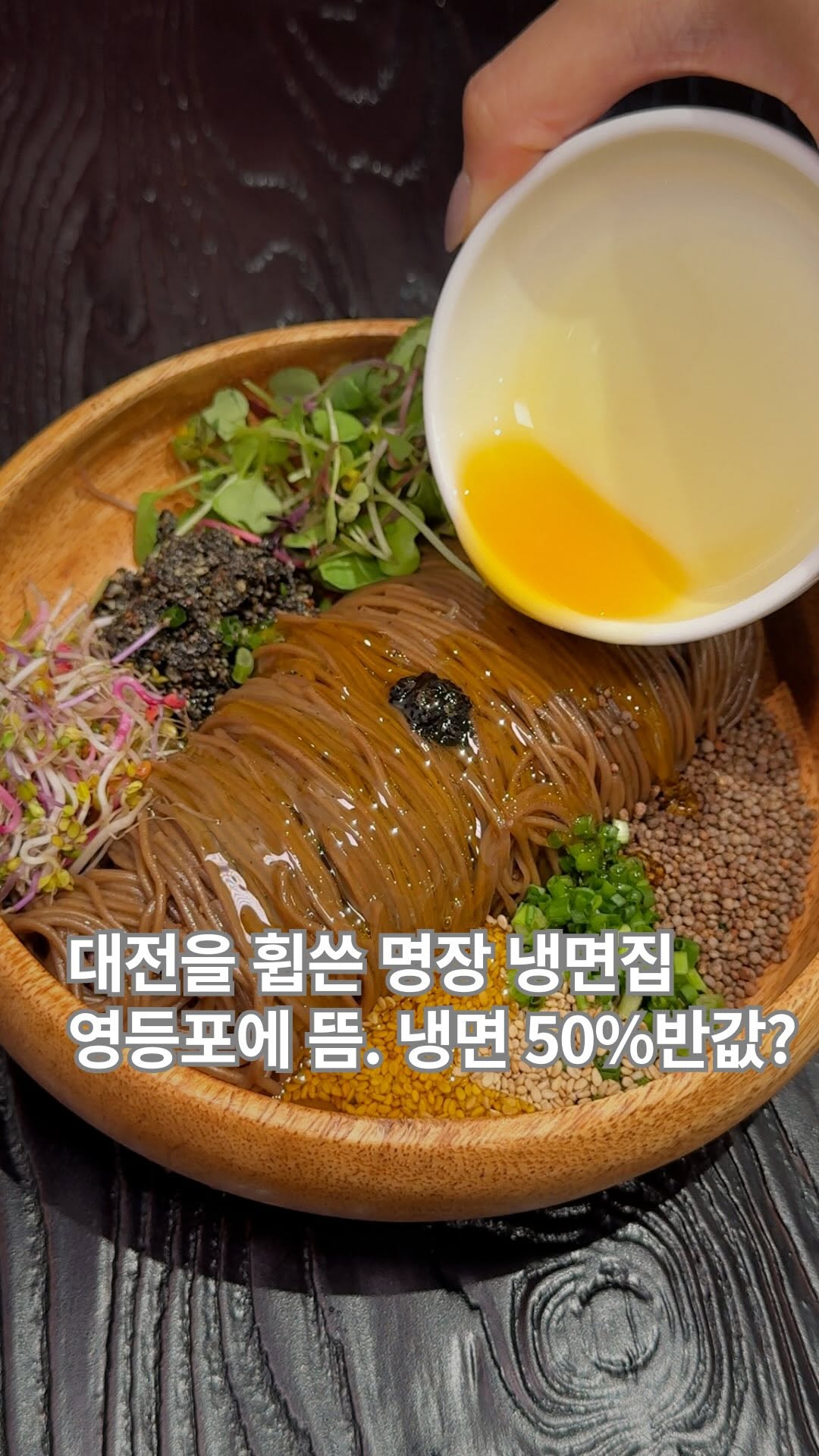 Cold Noodles in Seoul's Times Square