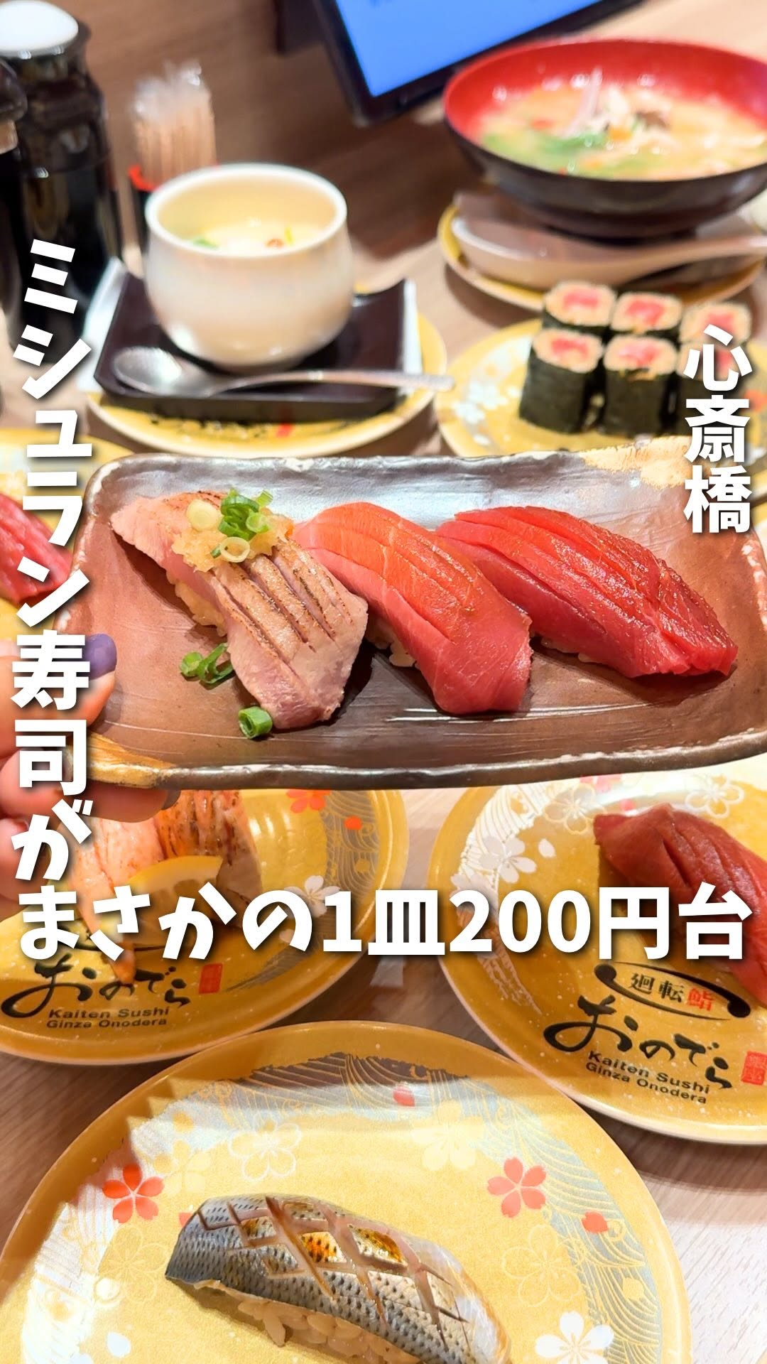 Affordable Michelin Sushi At Kaiten Sushi Ginza Onodera